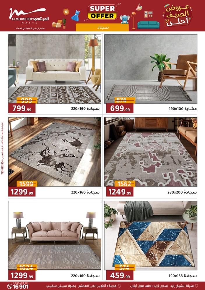 almorshedy offers from 10sep to 2sep 2025 عروض المرشدى من 10 سبتمبر حتى 2 سبتمبر 2025 صفحة رقم 111